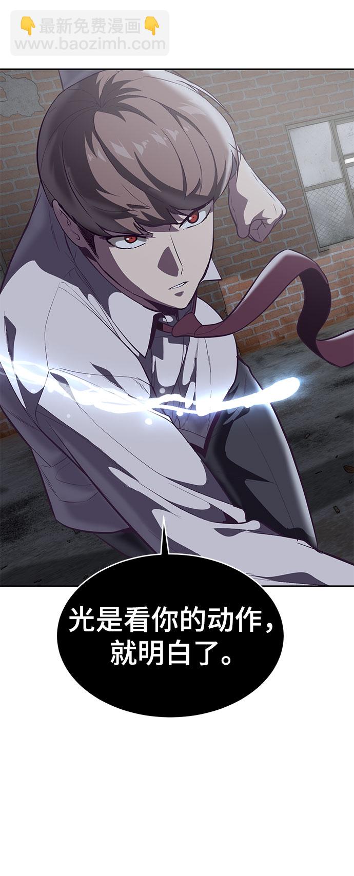 [第106话] 最强拳头69