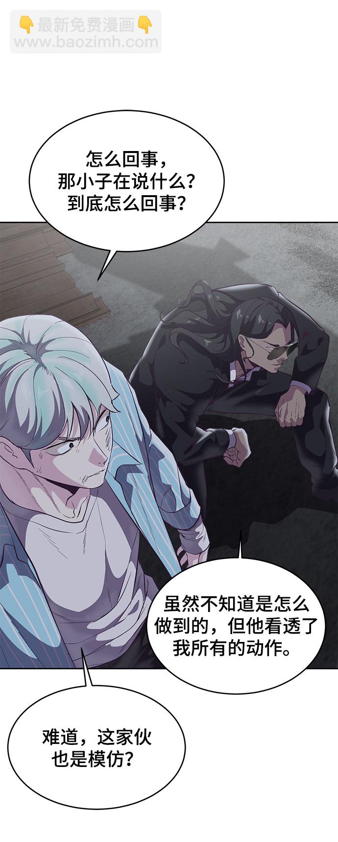 [第106话] 最强拳头71