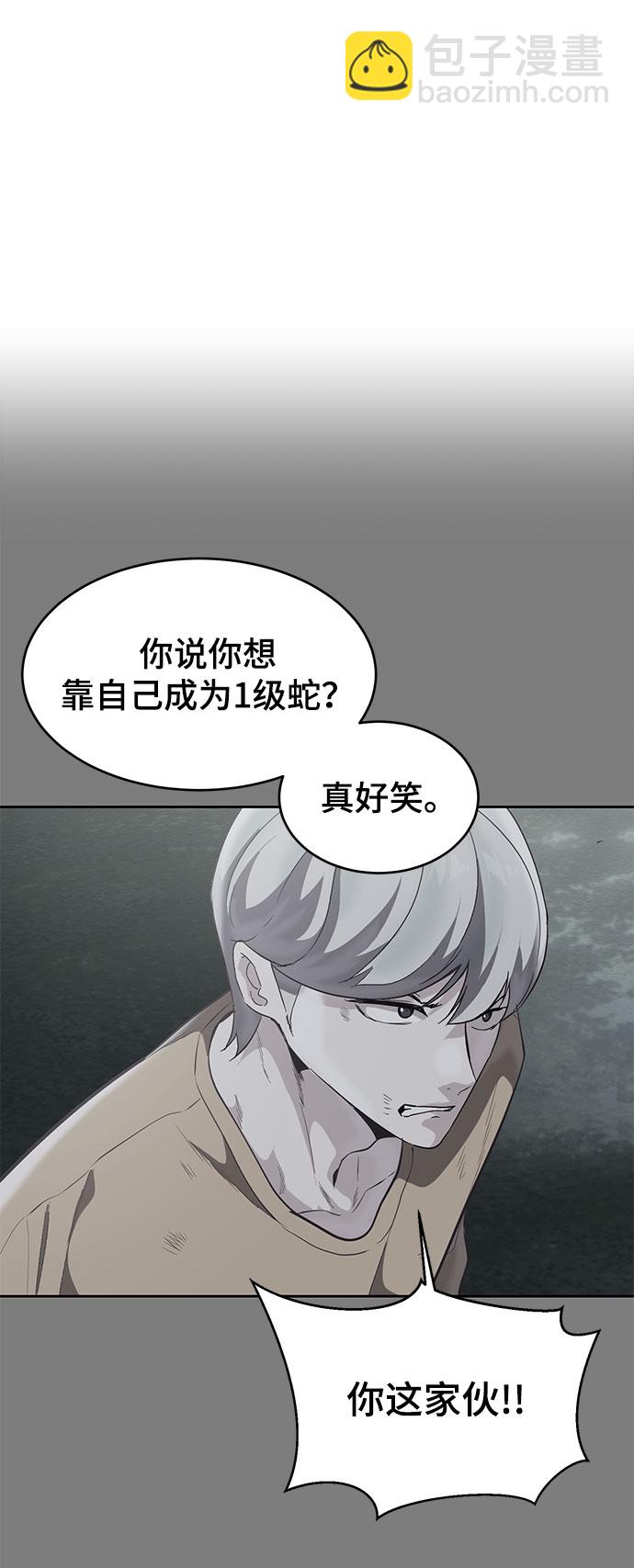 [第106话] 最强拳头74