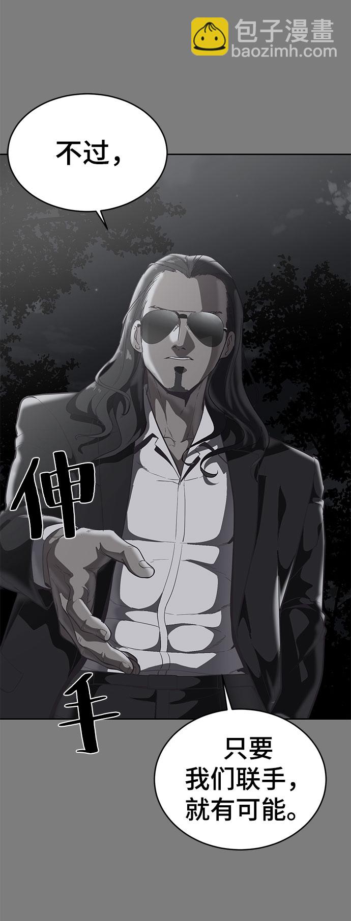 [第106话] 最强拳头75
