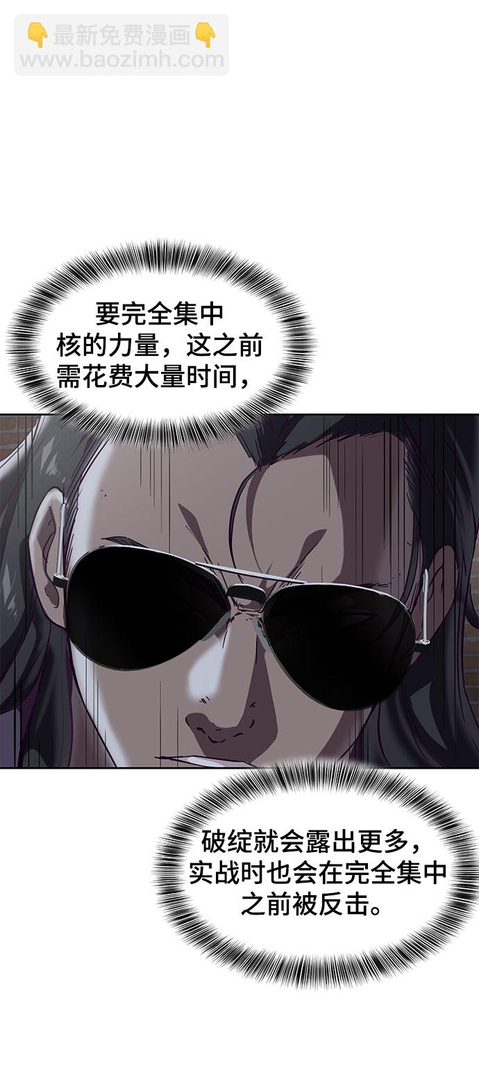 [第106话] 最强拳头83