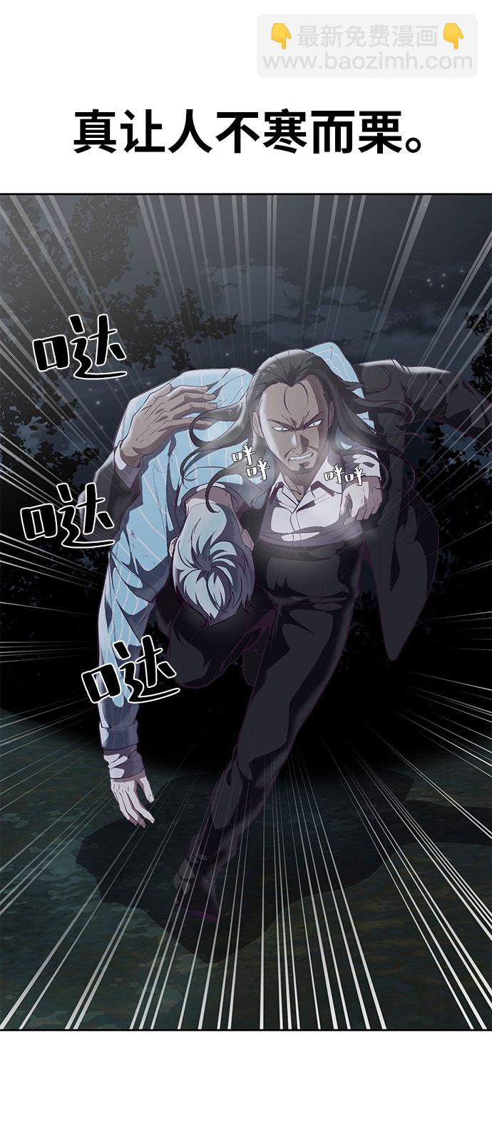 [第107话] 怪物28