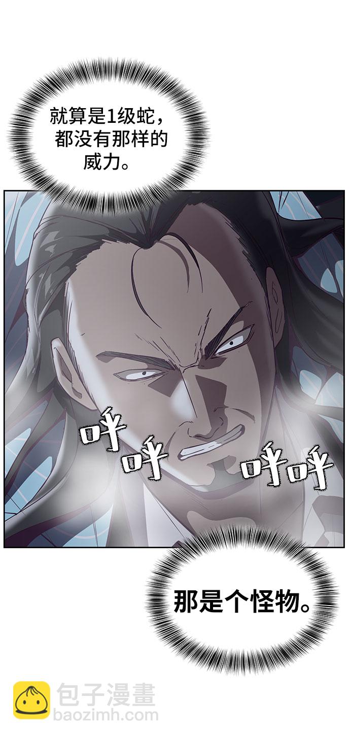 [第107话] 怪物29