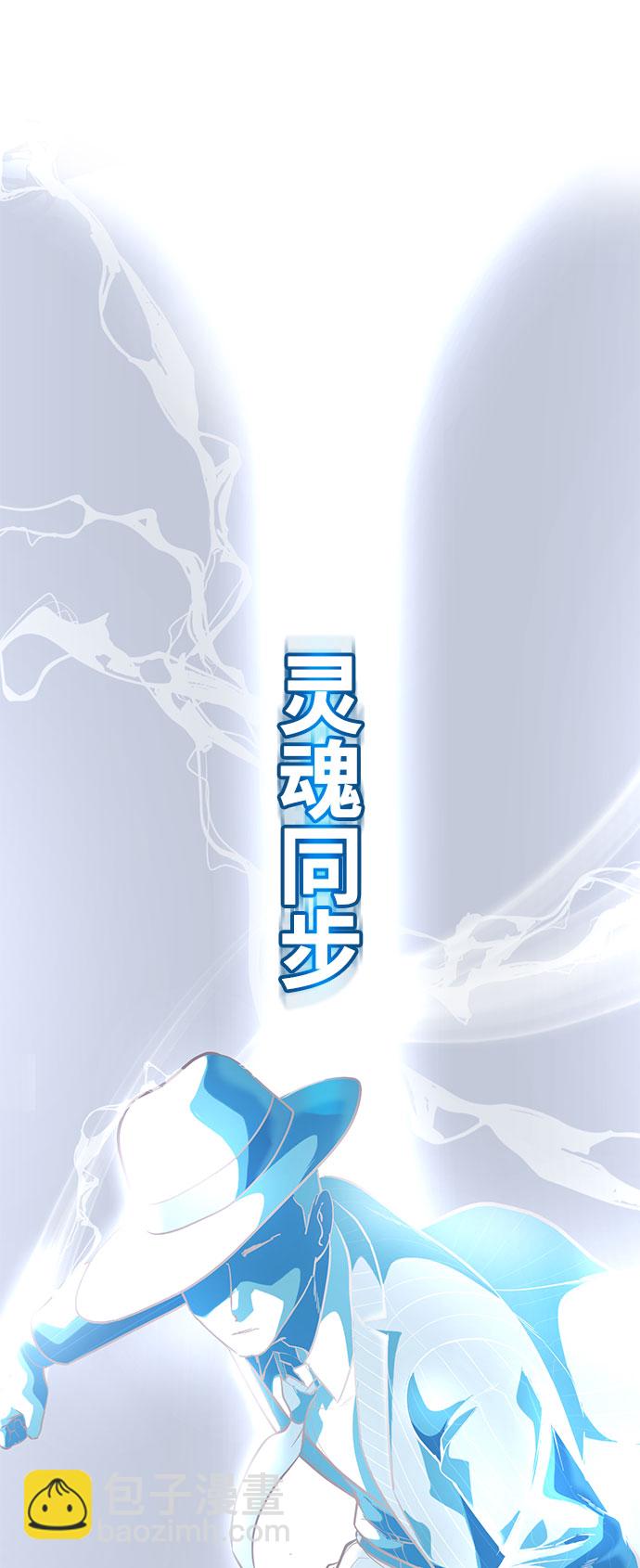 [第107话] 怪物3