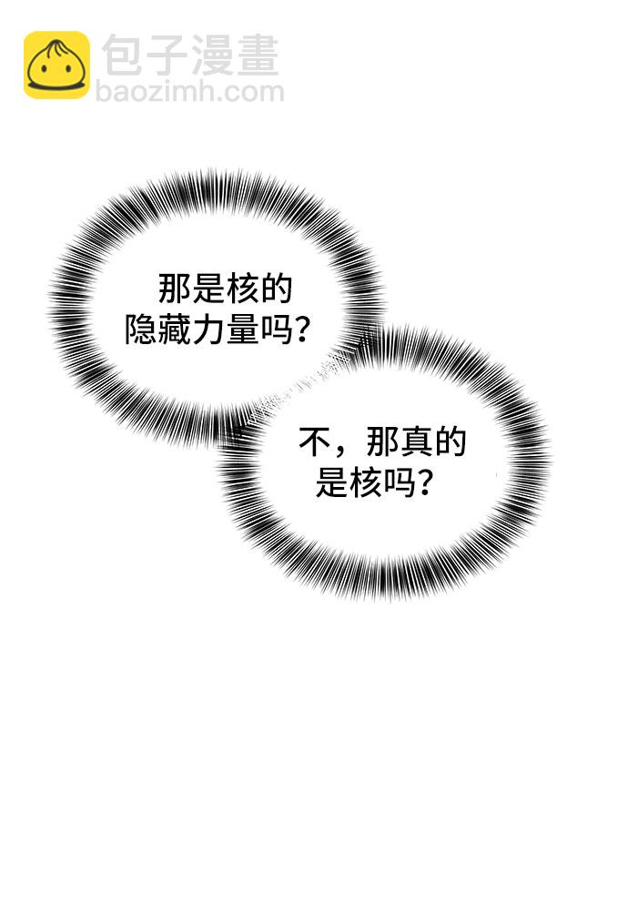 [第107话] 怪物30
