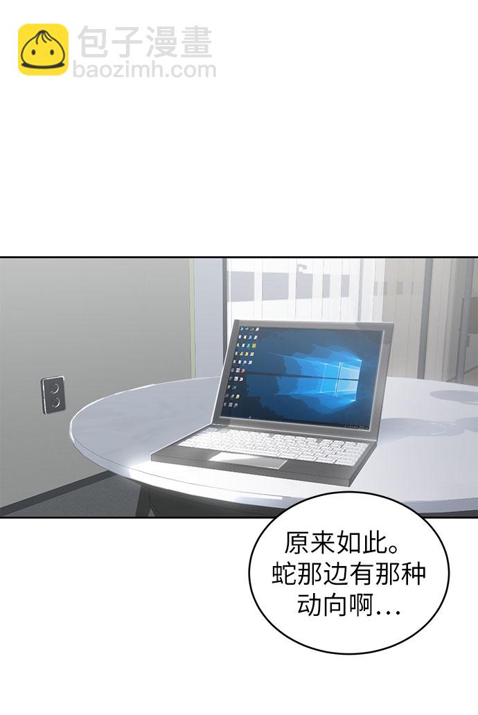 [第107话] 怪物39
