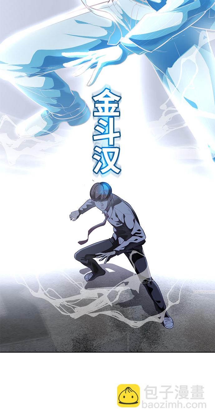 [第107话] 怪物4