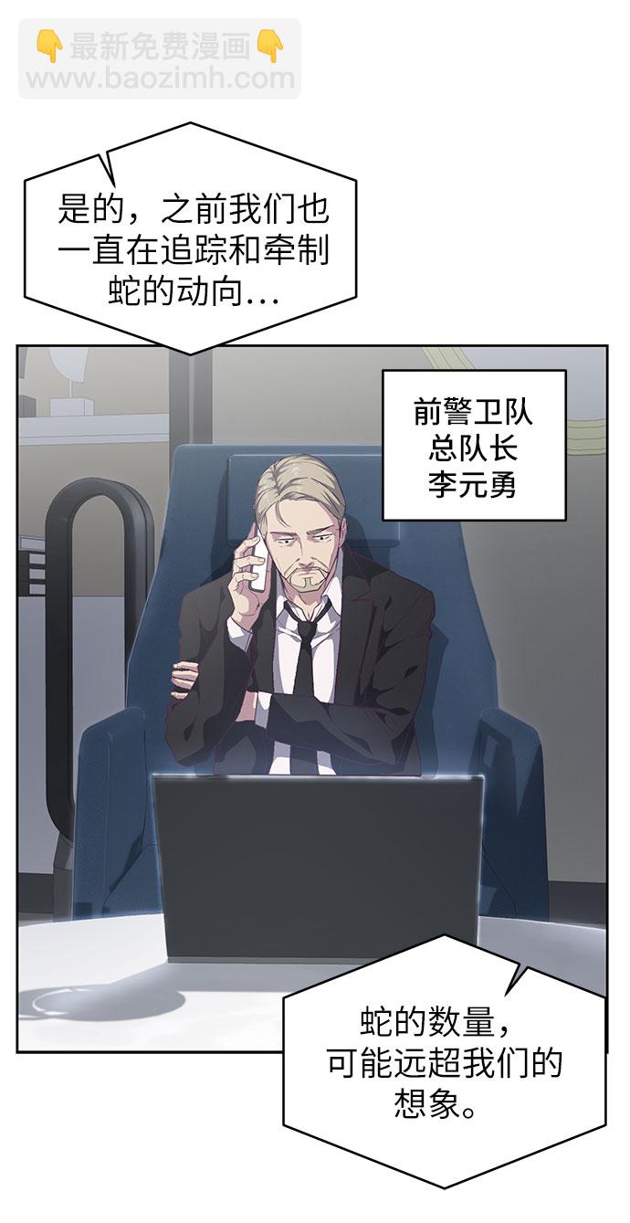 [第107话] 怪物40