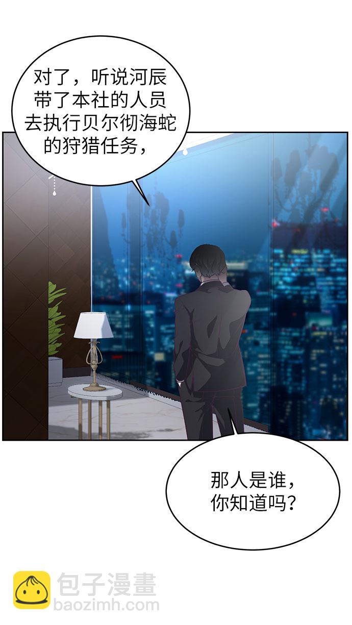 [第107话] 怪物42