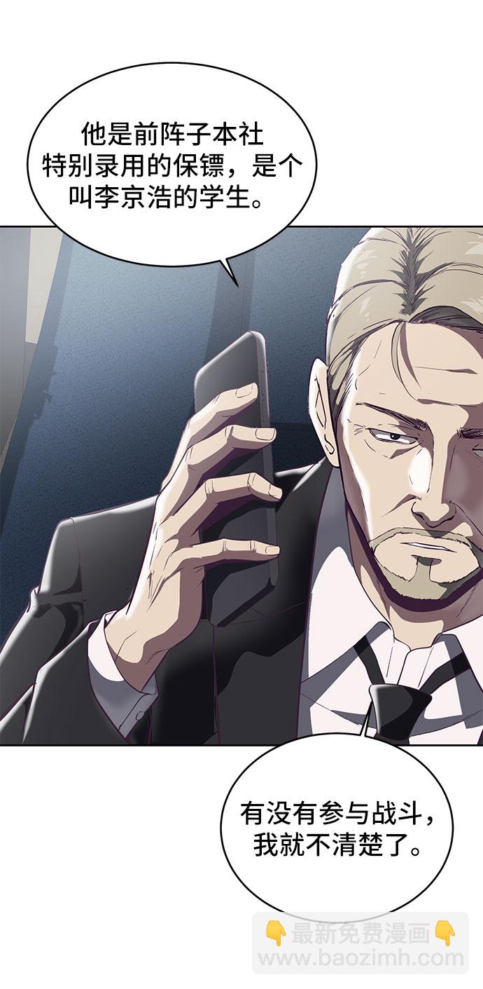 [第107话] 怪物43