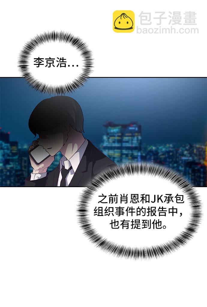 [第107话] 怪物44