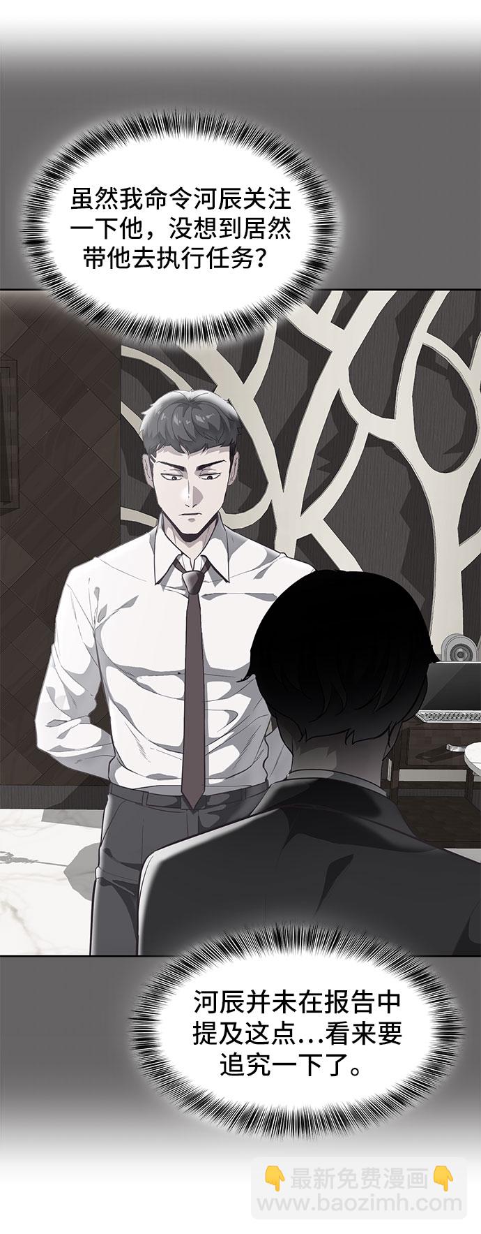 [第107话] 怪物45