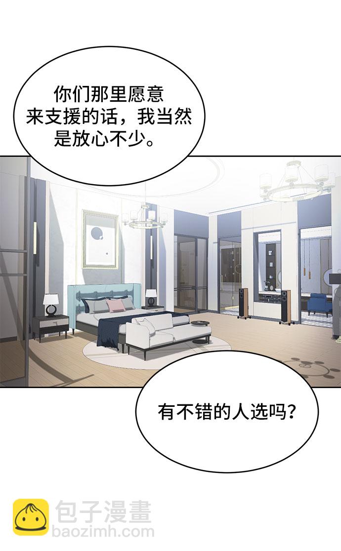 [第107话] 怪物47