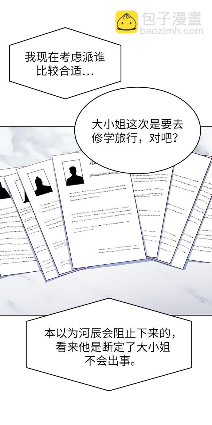 [第107话] 怪物48