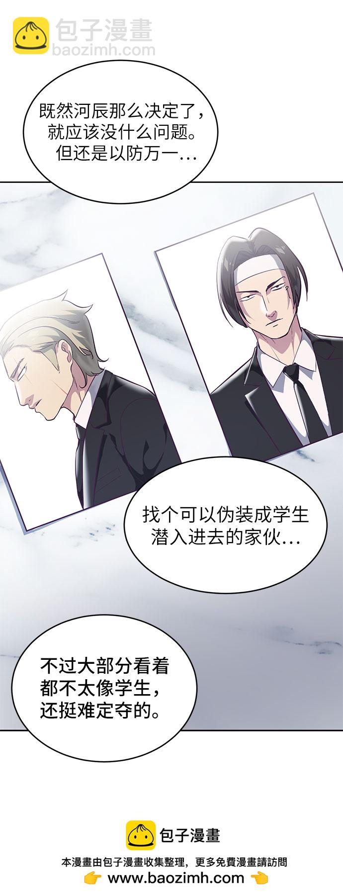 [第107话] 怪物49
