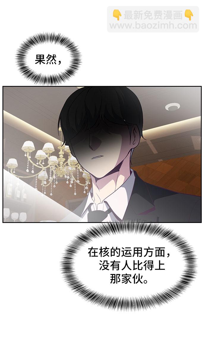 [第107话] 怪物63