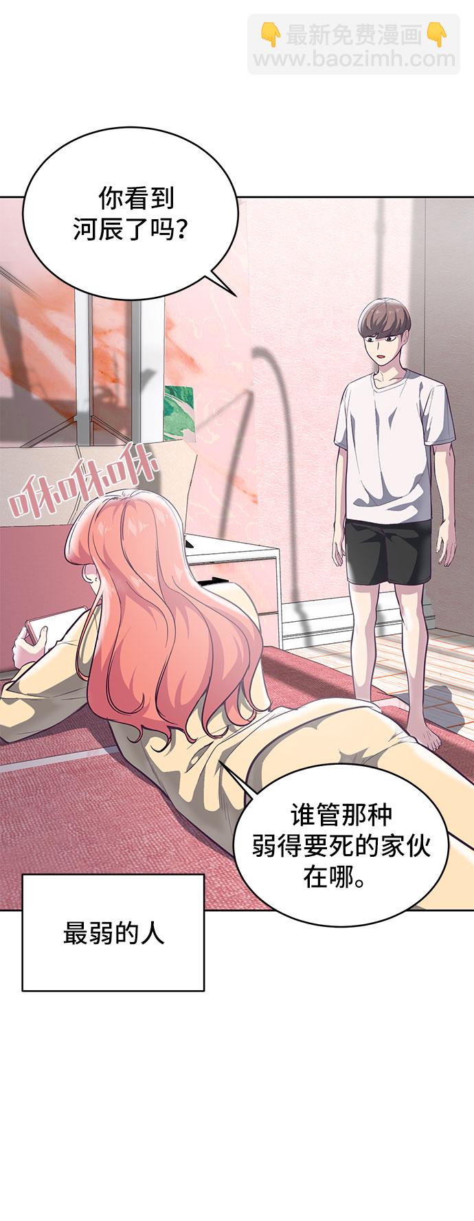 [第107话] 怪物76