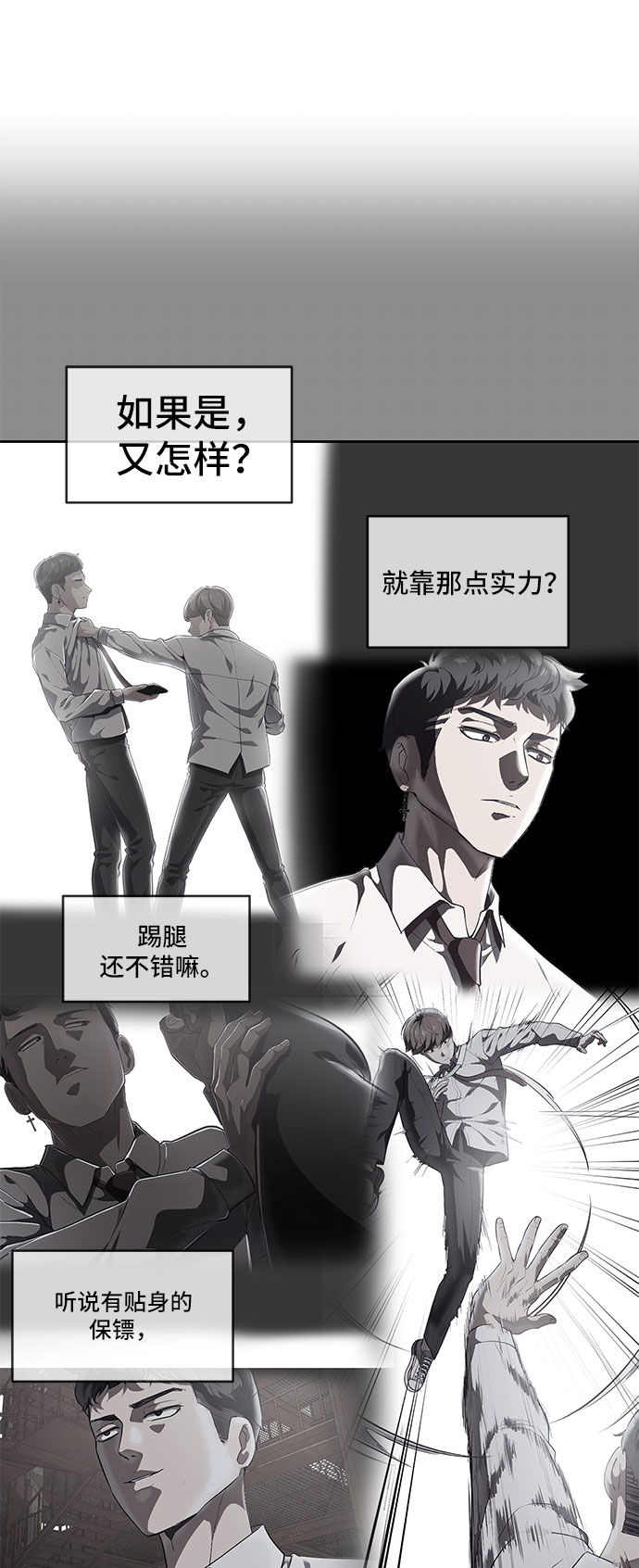 [第107话] 怪物79