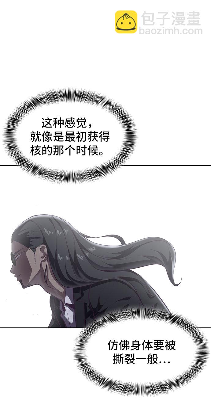 [第107话] 怪物8