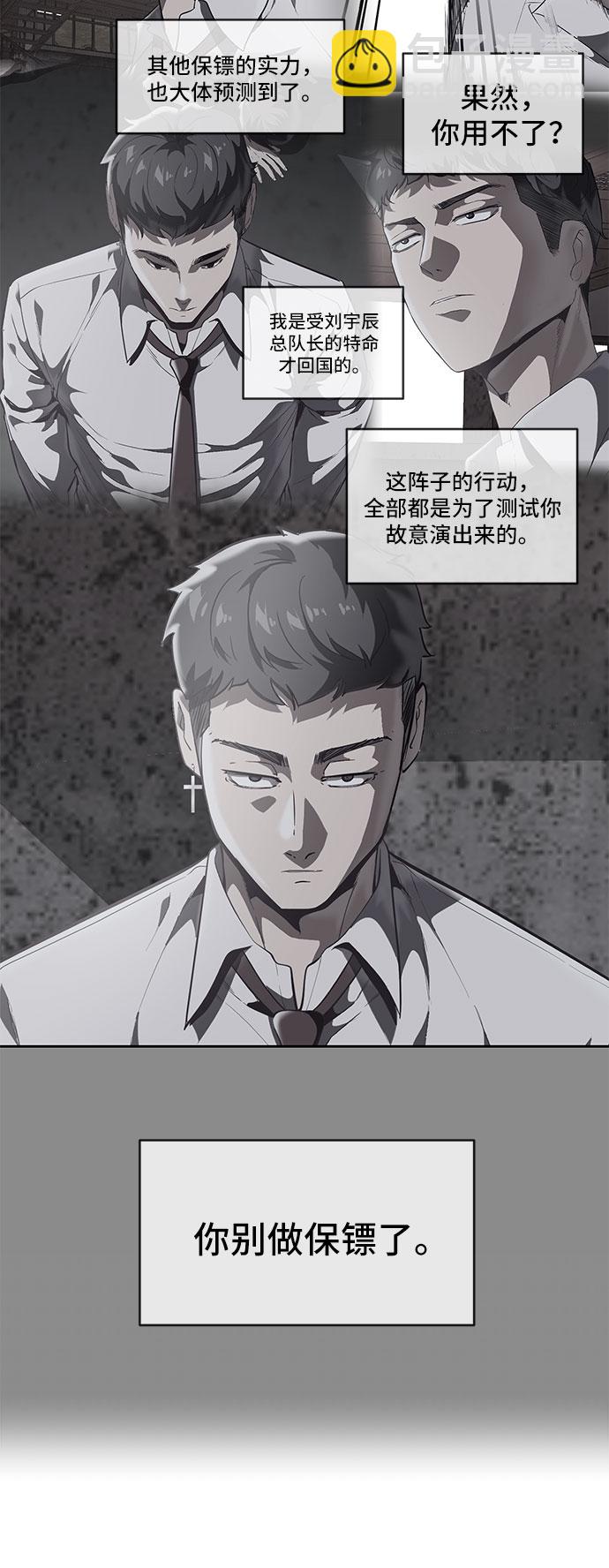 [第107话] 怪物80