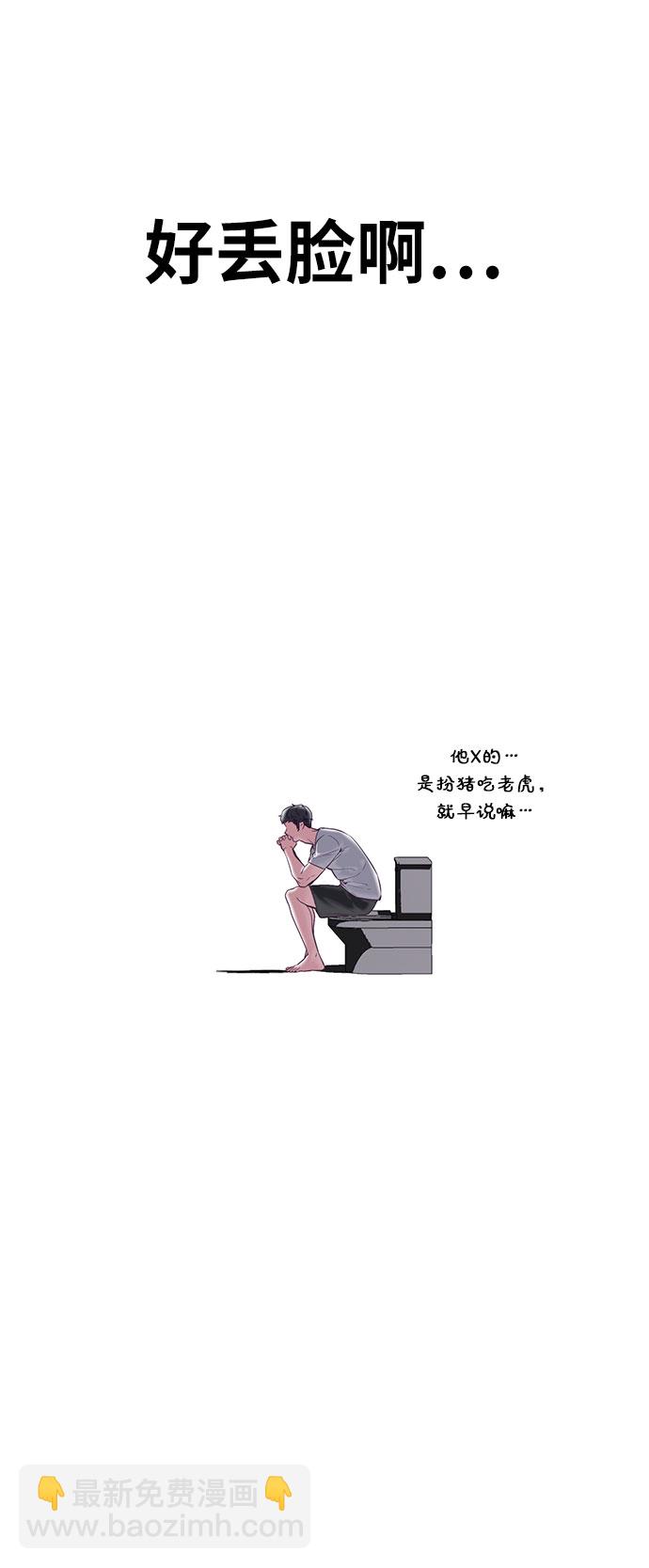 [第107话] 怪物82