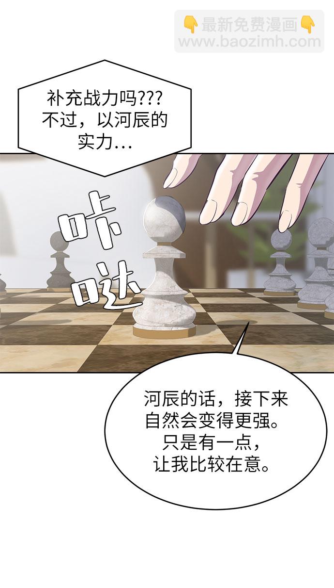 [第107话] 怪物91