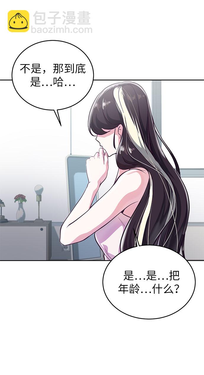 [第107话] 怪物92