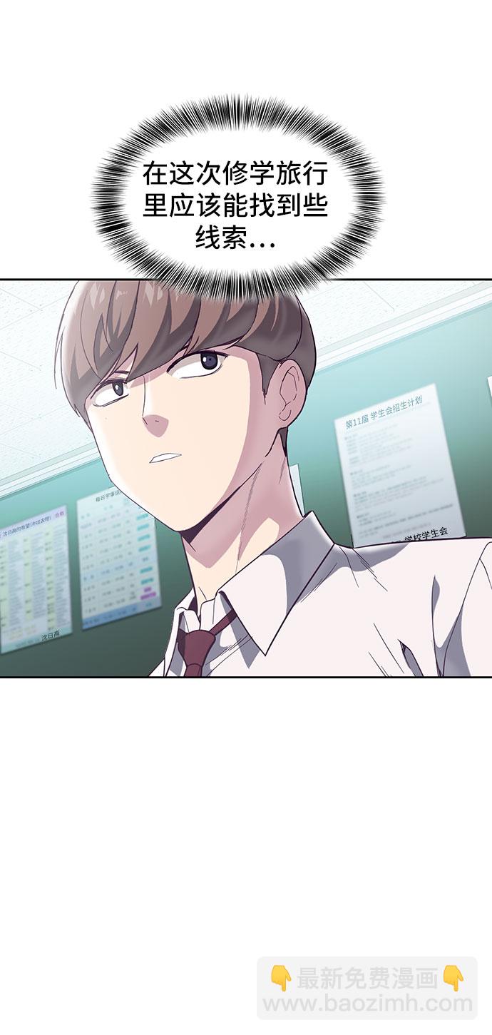 [第108话] 来自特种部队的女学生102