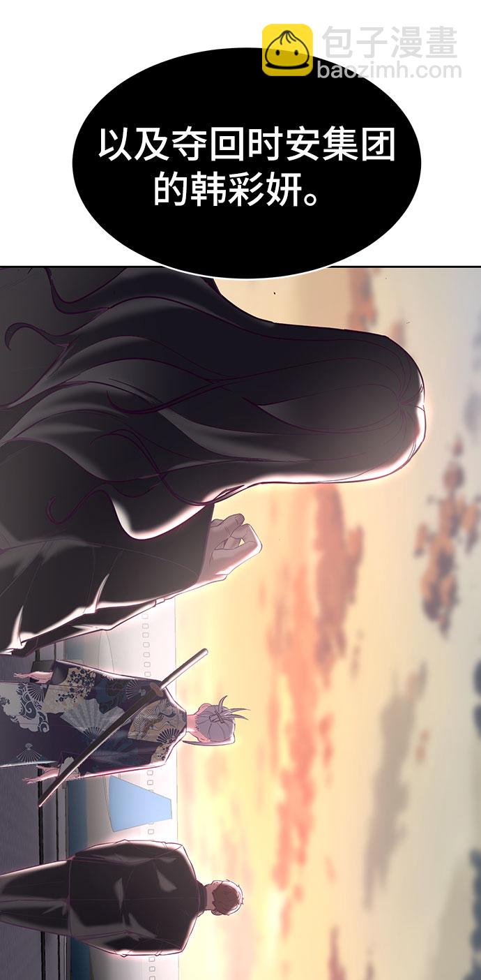 [第108话] 来自特种部队的女学生109