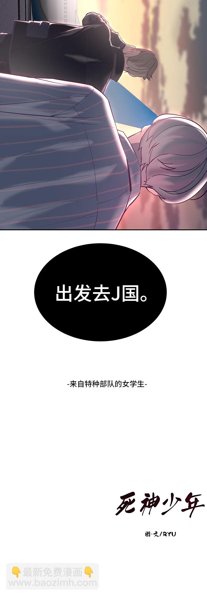 [第108话] 来自特种部队的女学生110