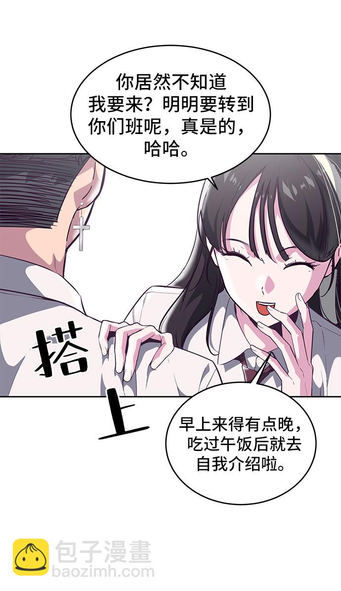 [第108话] 来自特种部队的女学生12