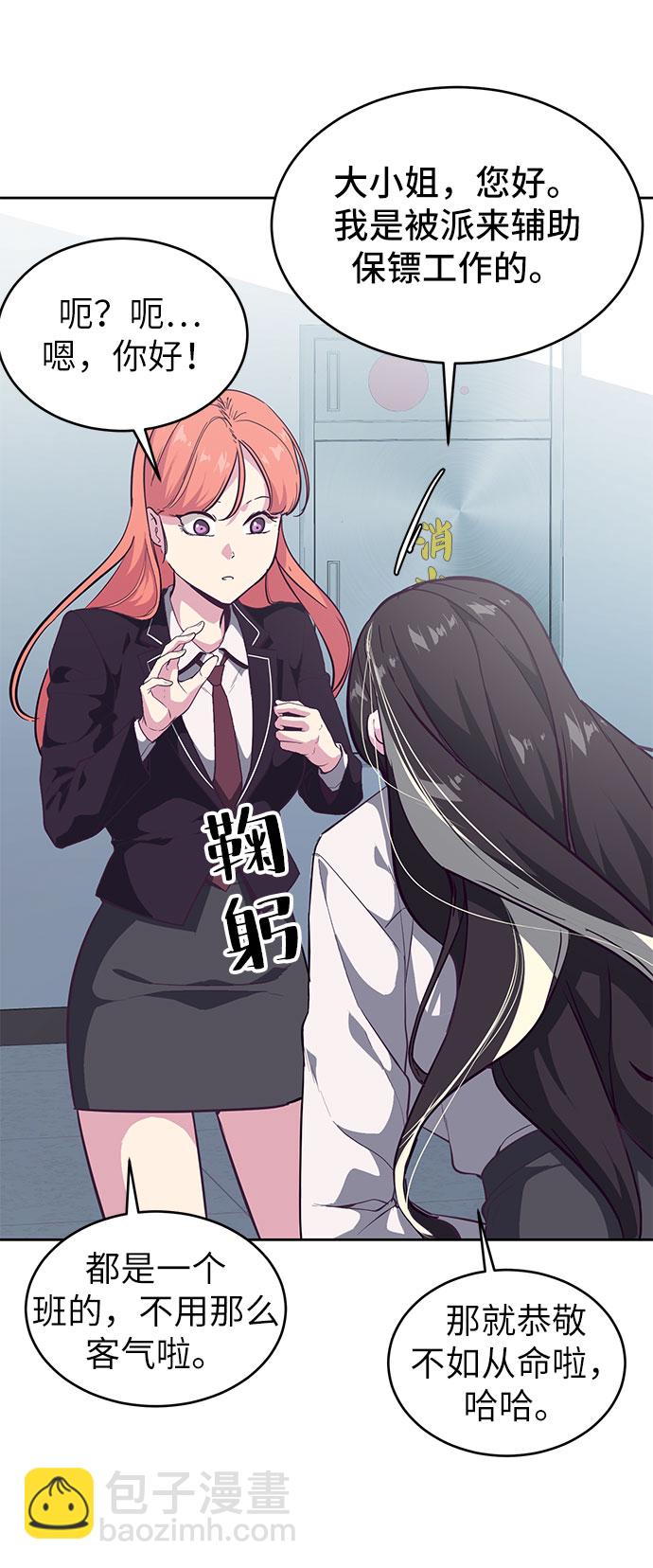 [第108话] 来自特种部队的女学生15