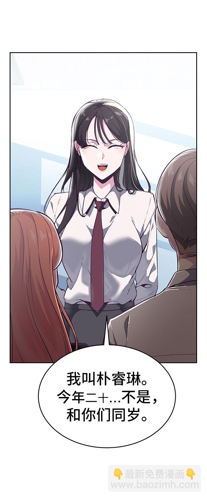 [第108话] 来自特种部队的女学生16