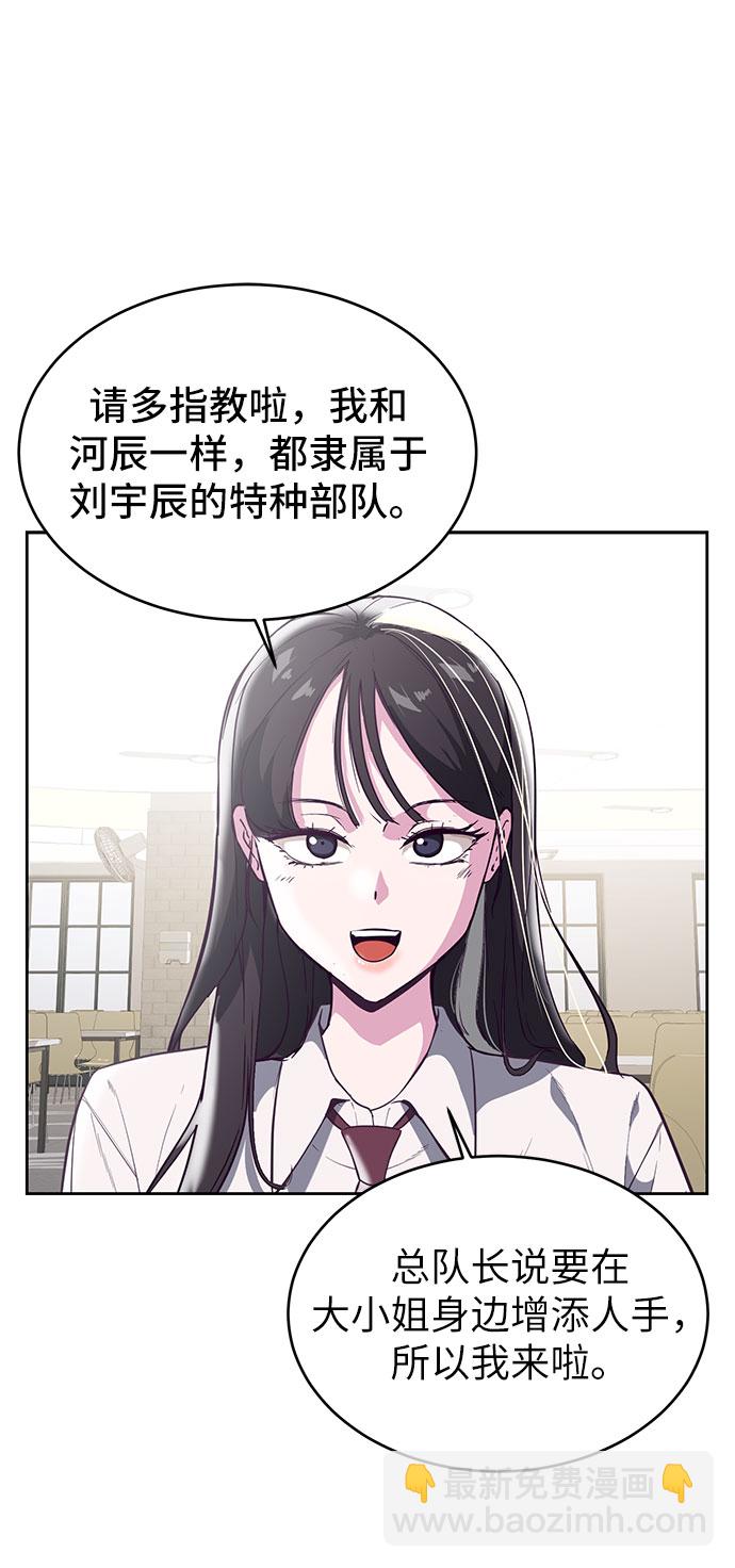 [第108话] 来自特种部队的女学生19