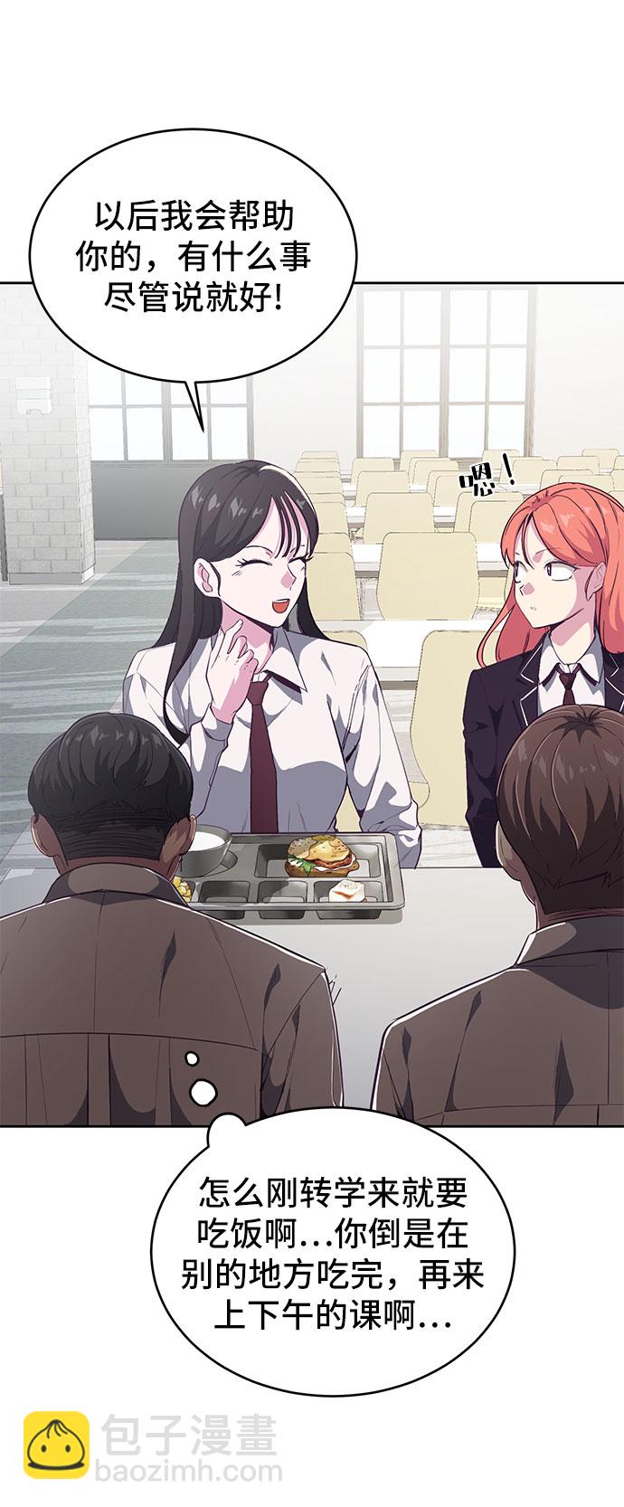 [第108话] 来自特种部队的女学生20