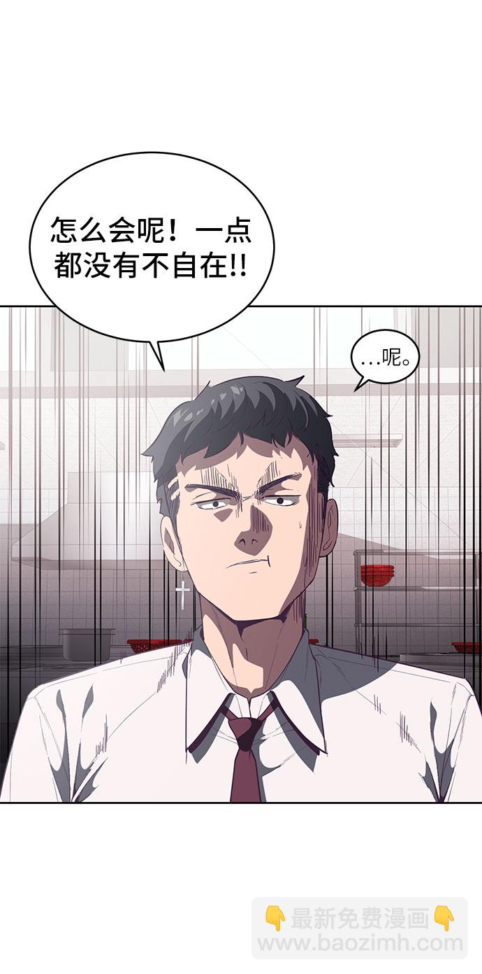 [第108话] 来自特种部队的女学生23