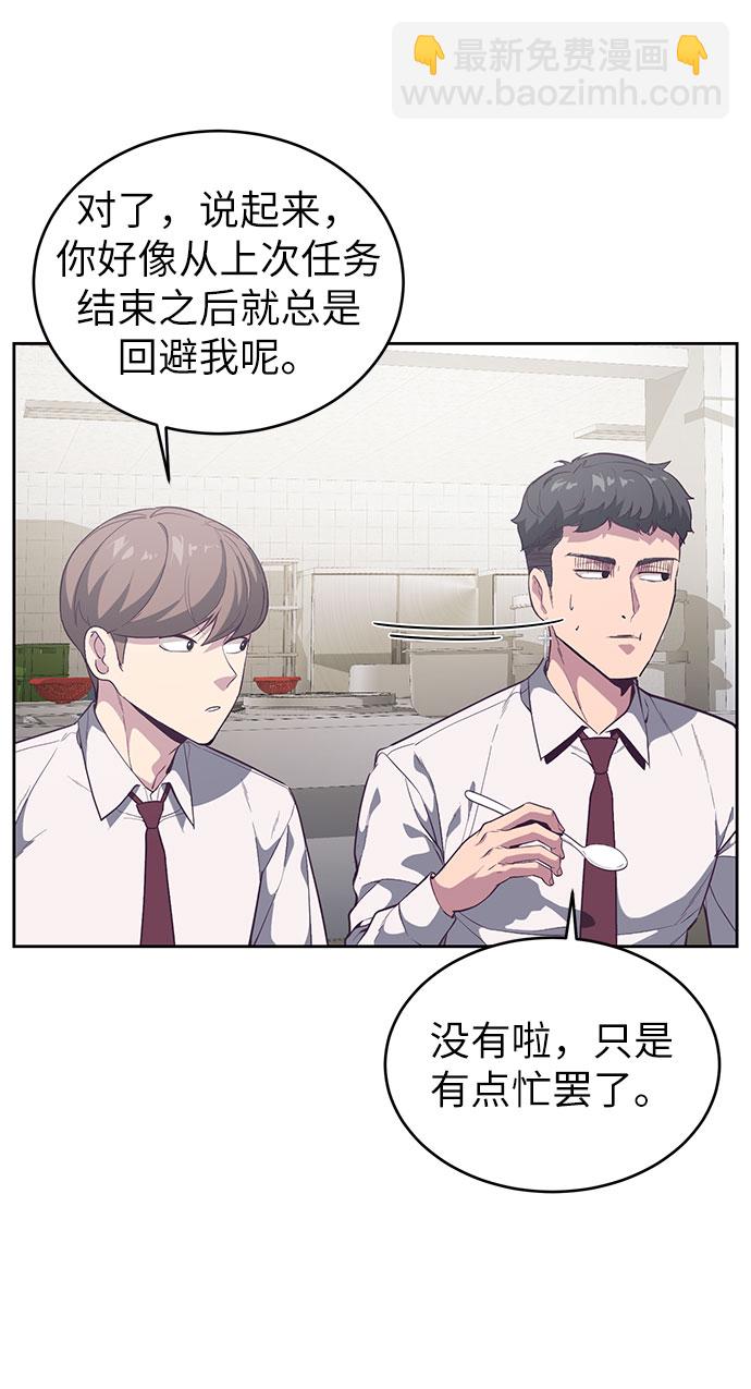 [第108话] 来自特种部队的女学生24