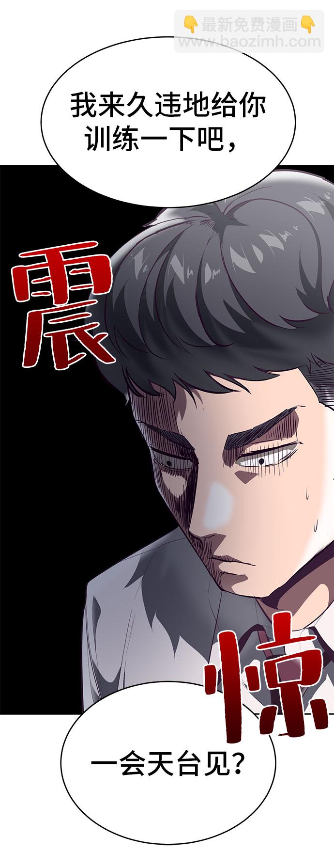 [第108话] 来自特种部队的女学生26