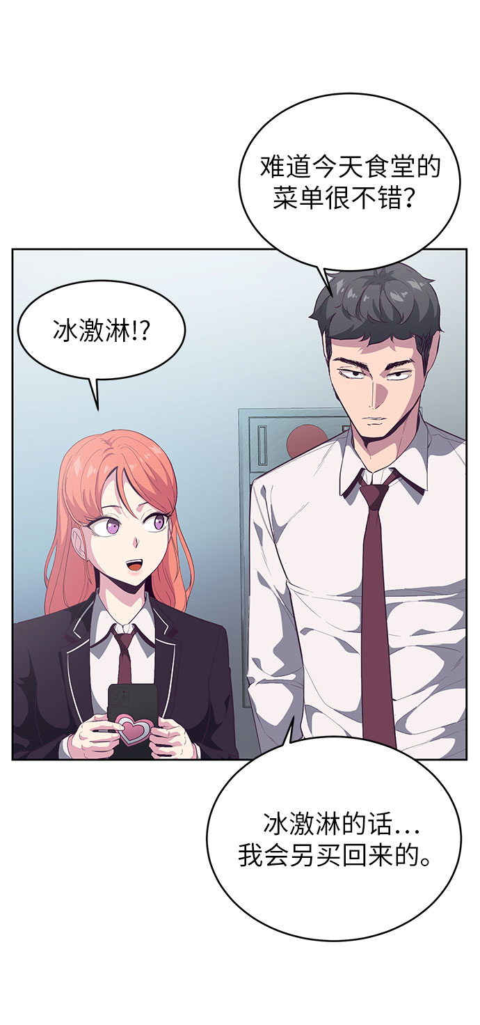 [第108话] 来自特种部队的女学生3