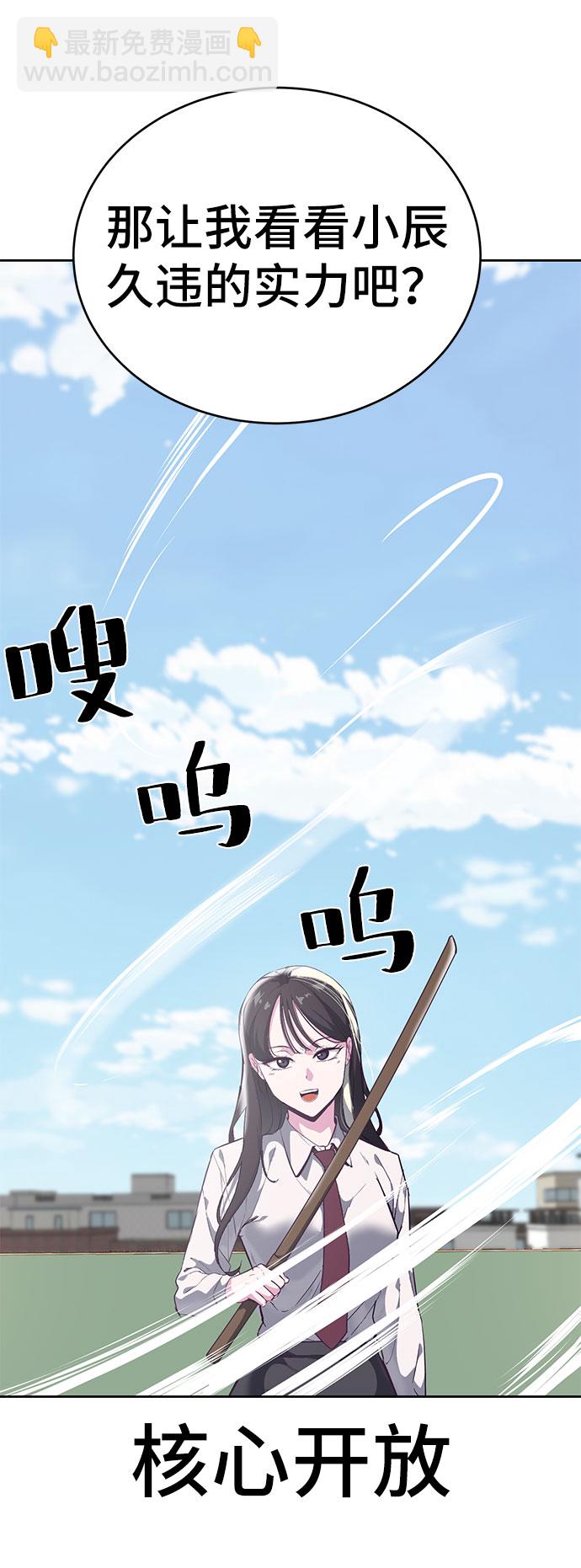 [第108话] 来自特种部队的女学生31