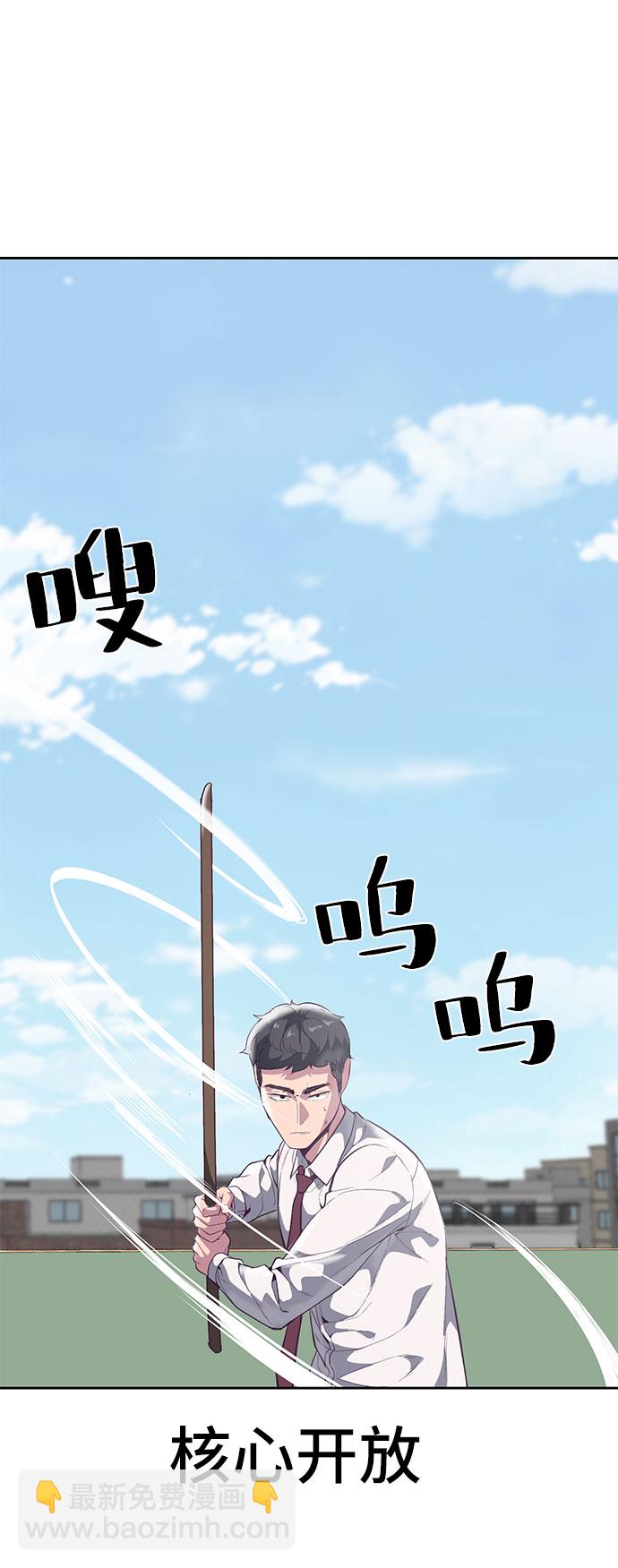 [第108话] 来自特种部队的女学生32