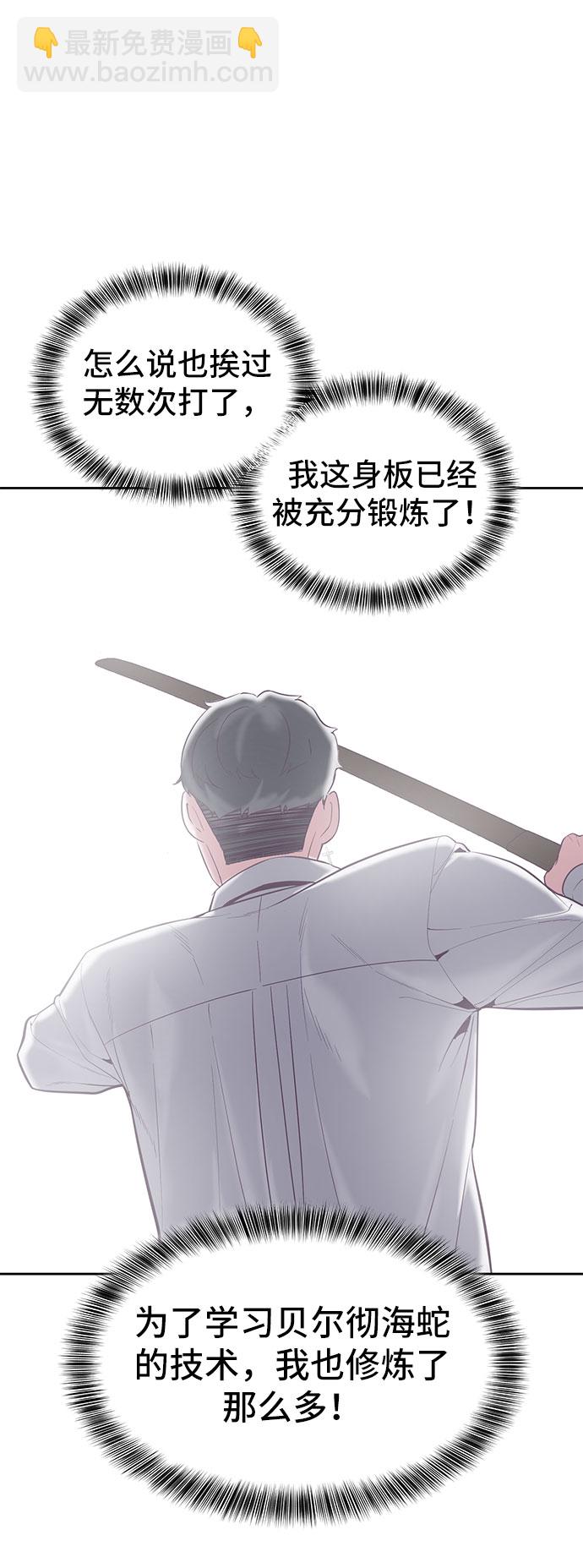 [第108话] 来自特种部队的女学生33