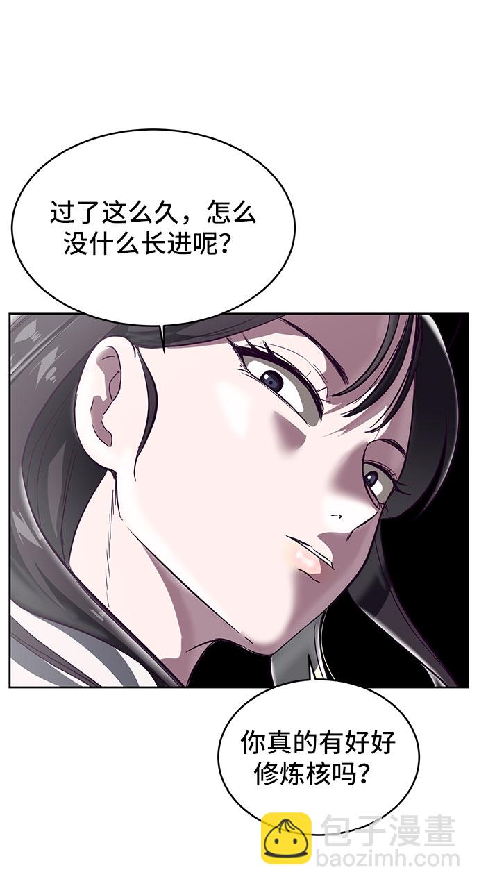 [第108话] 来自特种部队的女学生37