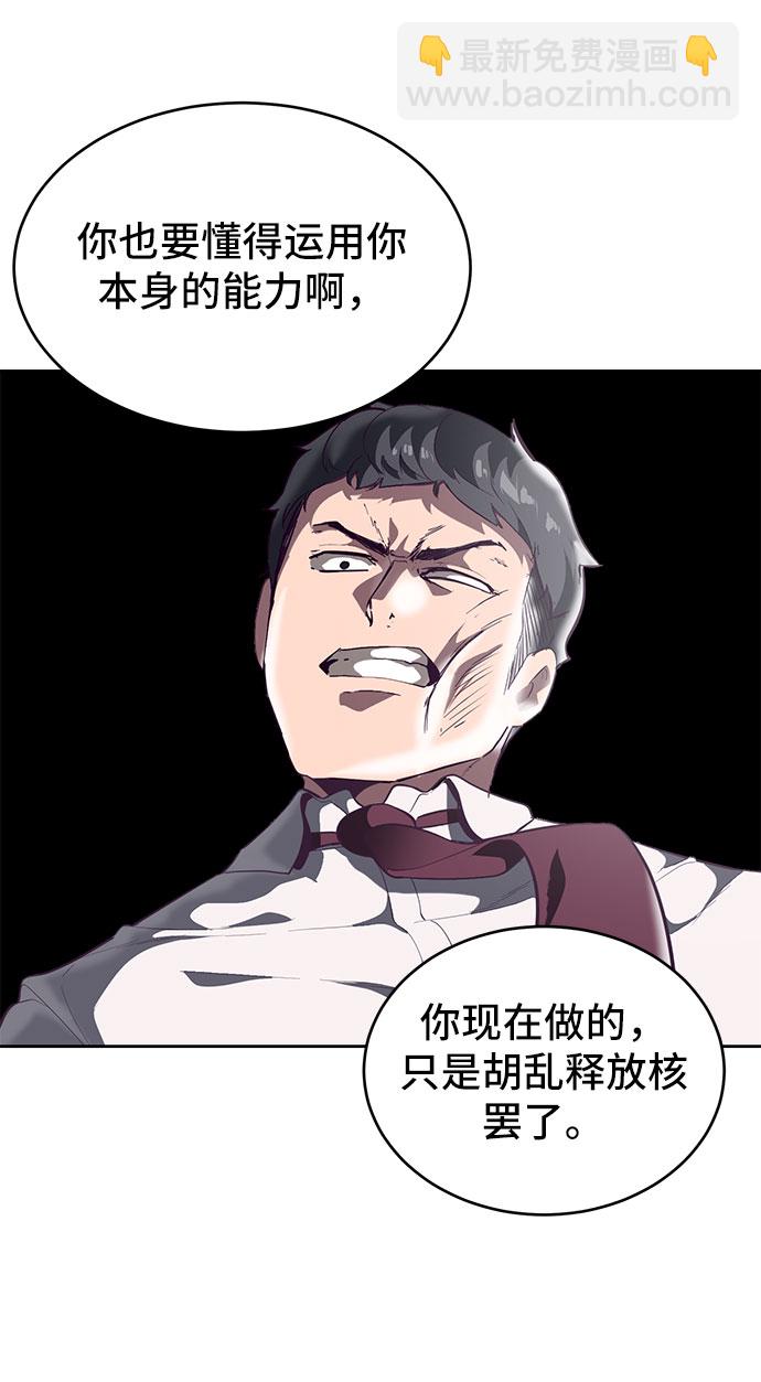 [第108话] 来自特种部队的女学生38