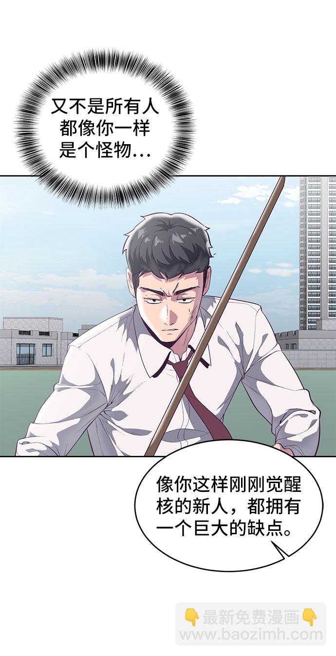 [第108话] 来自特种部队的女学生40