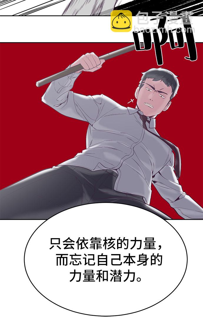 [第108话] 来自特种部队的女学生44