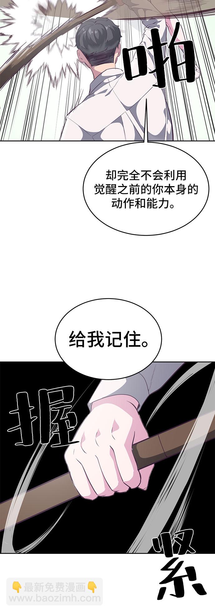 [第108话] 来自特种部队的女学生46