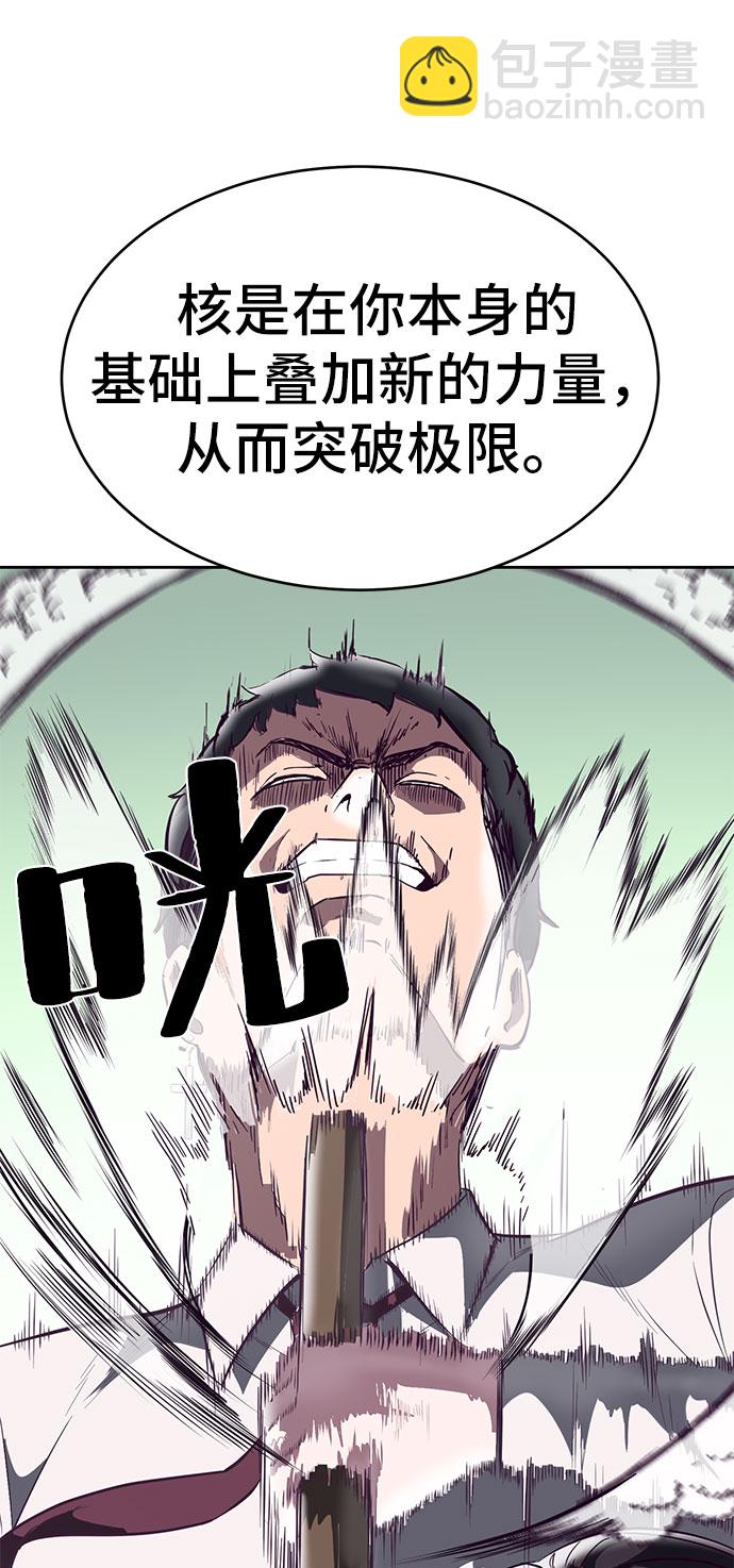 [第108话] 来自特种部队的女学生47