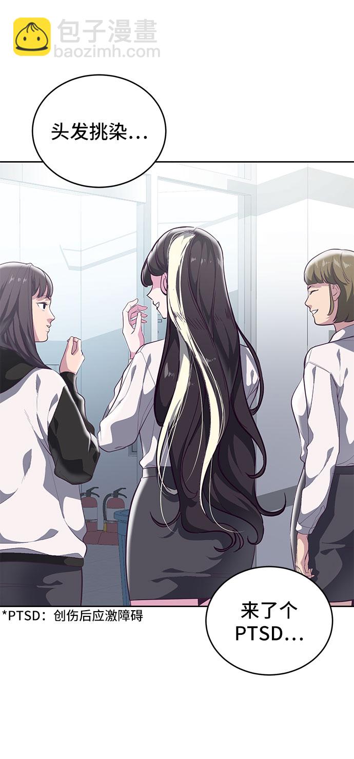 [第108话] 来自特种部队的女学生5