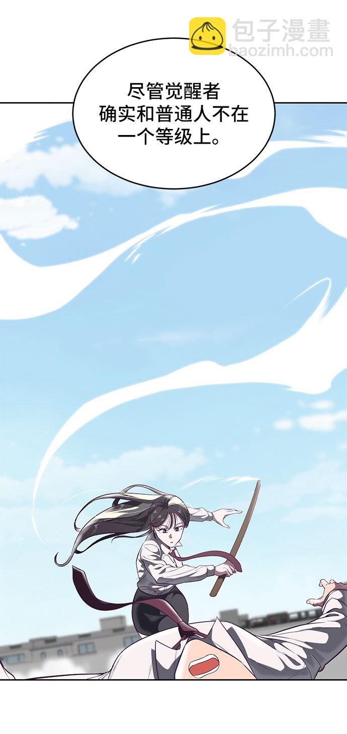 [第108话] 来自特种部队的女学生54